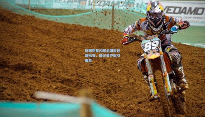 短跑新星闪耀全国田径锦标赛，破纪录夺冠引瞩目