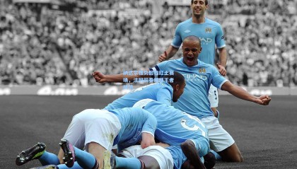 纳达尔强势回归红土赛场，法网前奏展现王者风范