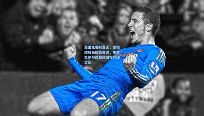 恩里克赛前直言，掌控球权是破局关键，坦言巴萨与巴黎风格存共通之处