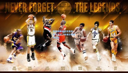 克里斯滕森坚定表态，专注当下，未来计划未提日程