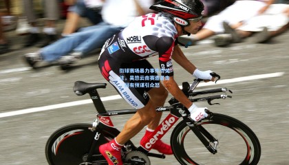 街球赛场暴力事件引关注，吴悠云南赛遭袭击，疑有预谋引众怒