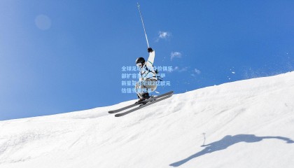 全球足坛亿元身价俱乐部扩容至19席 巴萨新星亚马尔以2亿欧元估值领跑榜单