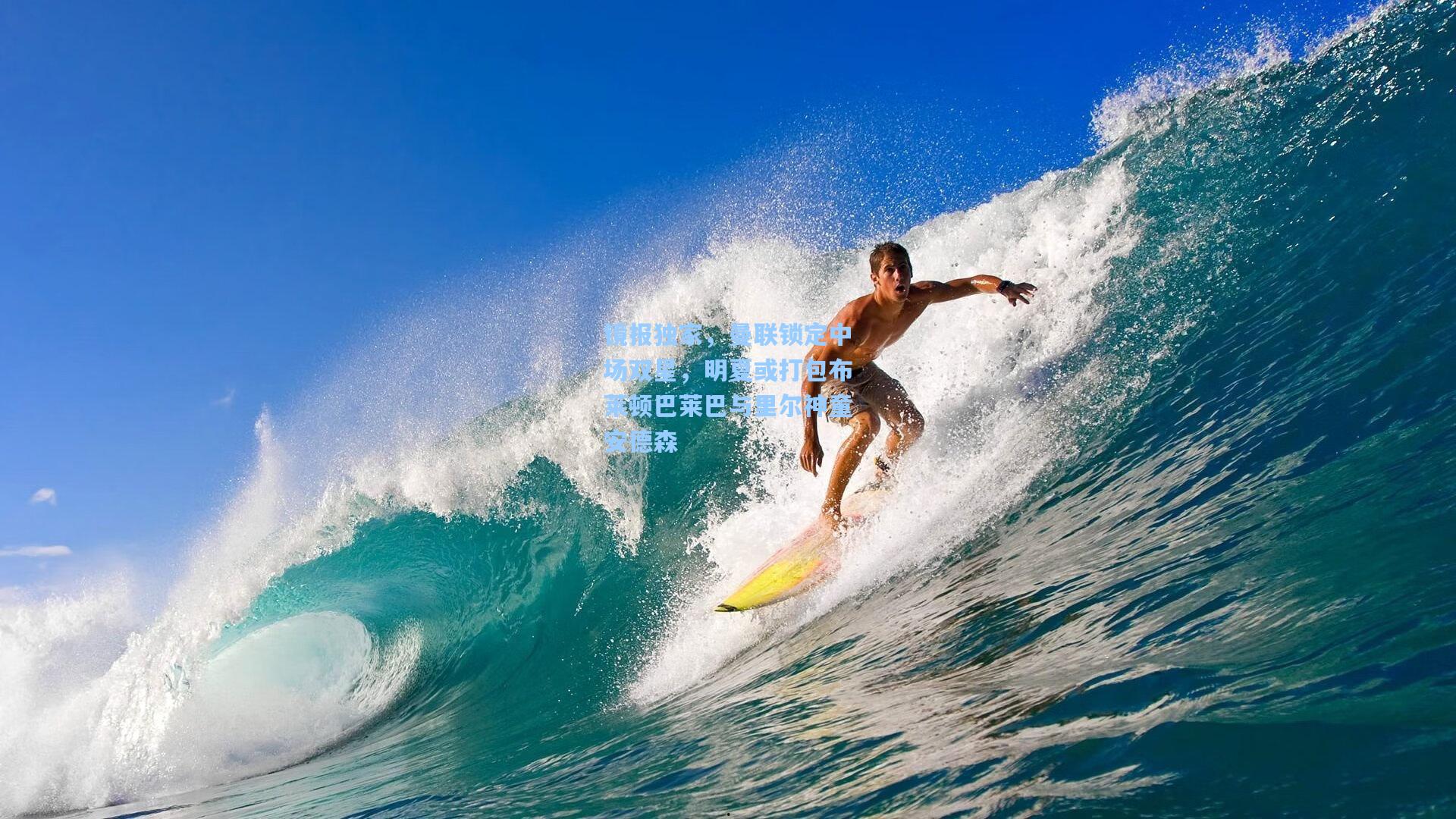 镜报独家，曼联锁定中场双星，明夏或打包布莱顿巴莱巴与里尔神童安德森