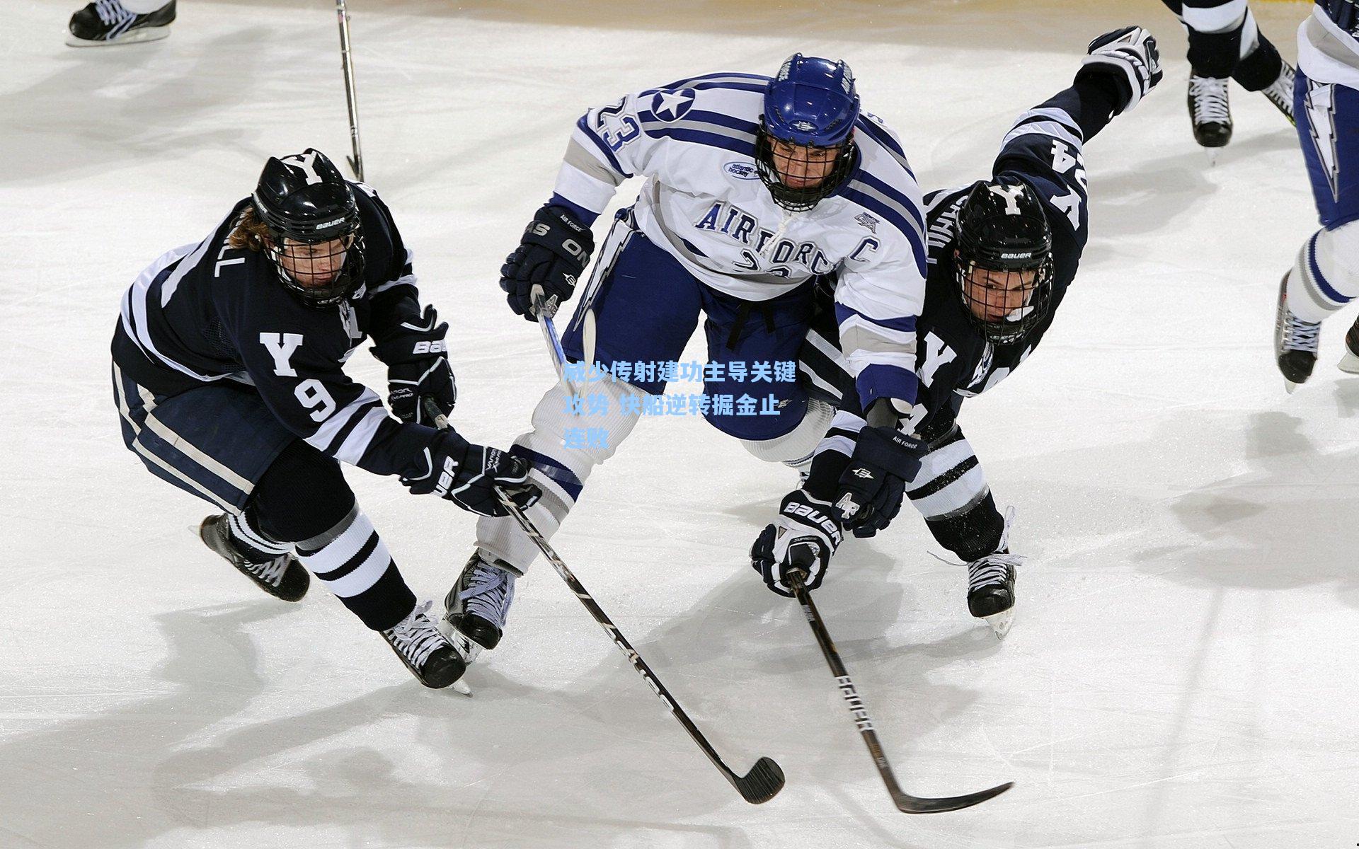 威少传射建功主导关键攻势 快船逆转掘金止连败